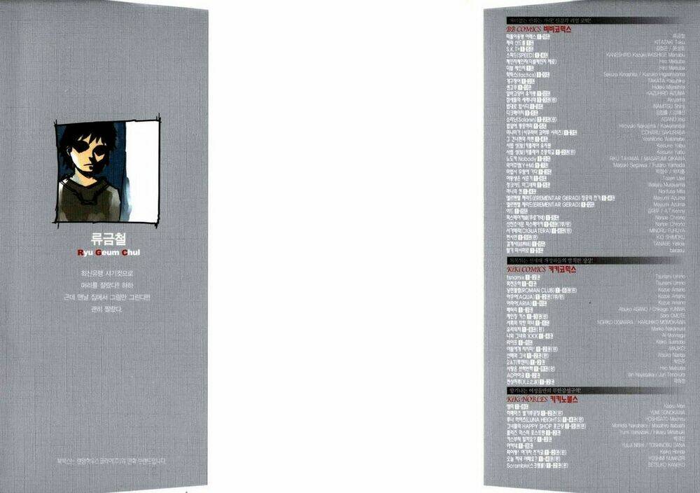 Ares Chapter 118 - Trang 2