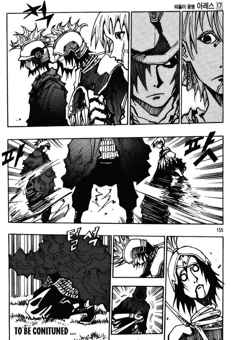 Ares Chapter 123 - Trang 2