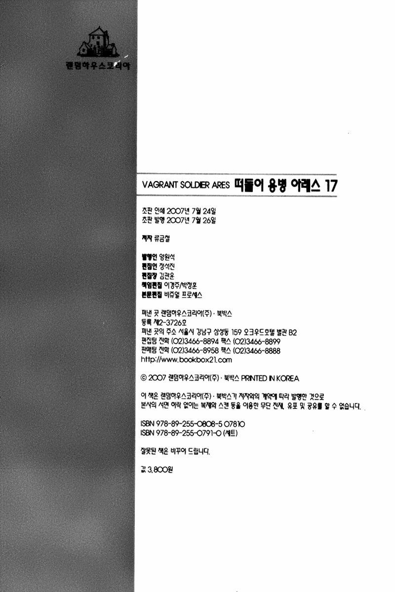 Ares Chapter 124 - Trang 2