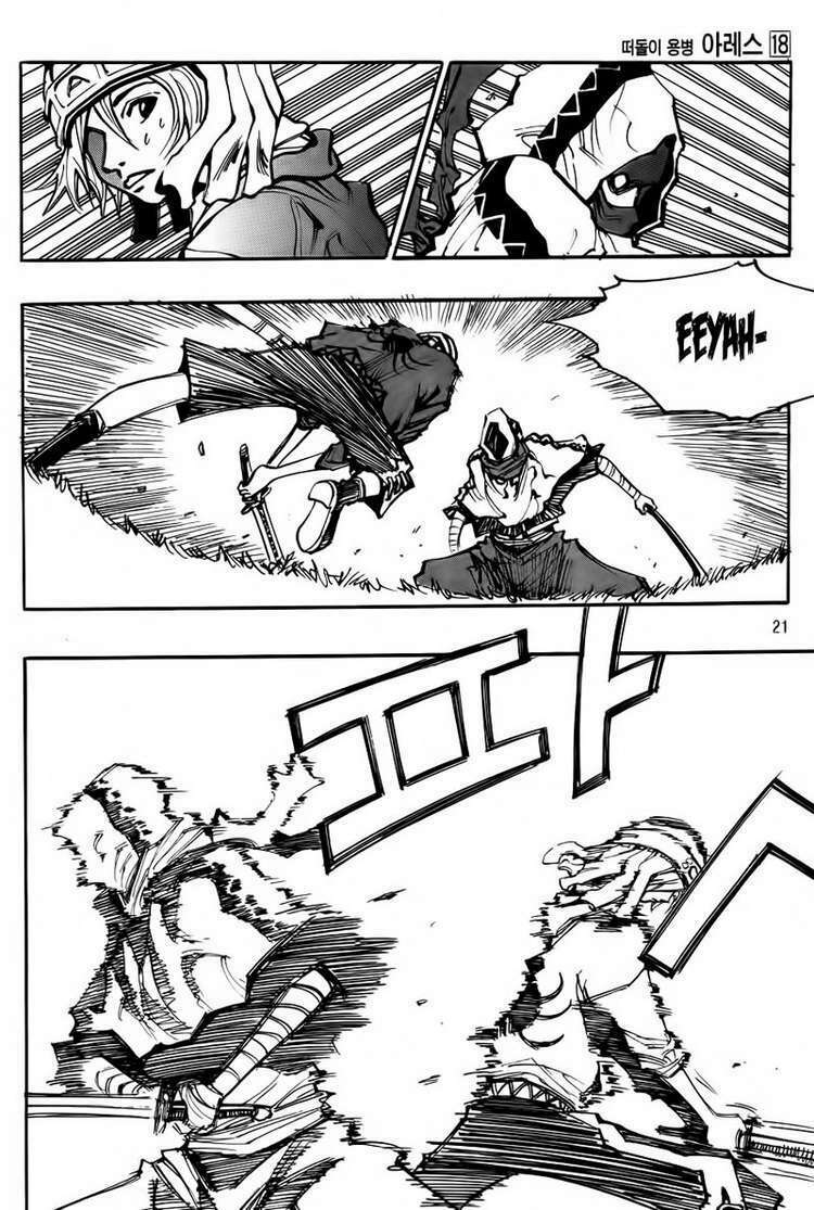 Ares Chapter 125 - Trang 2