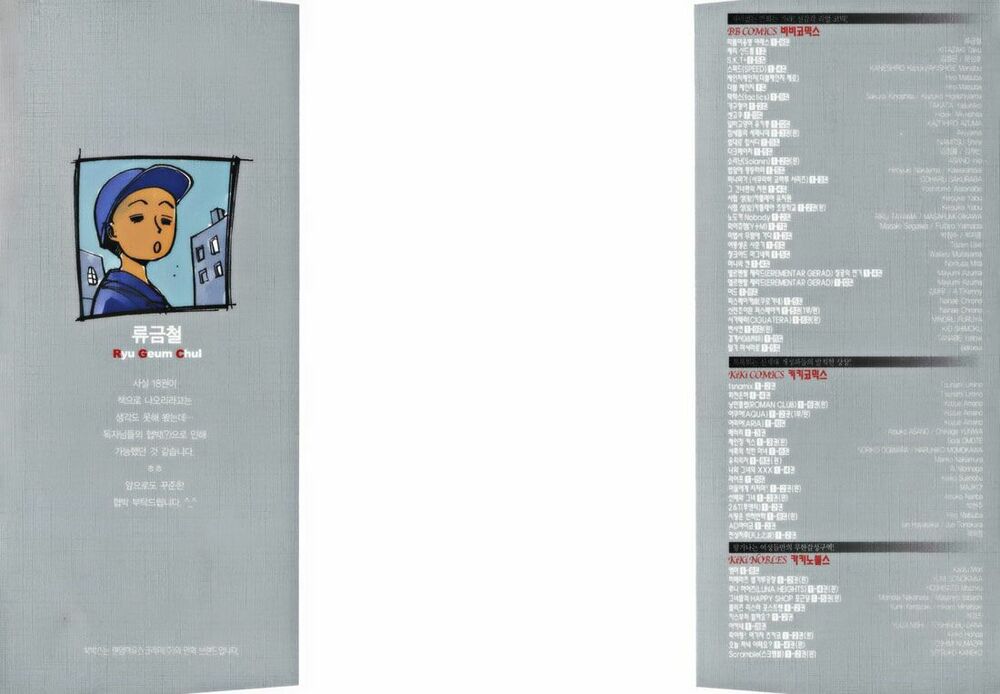 Ares Chapter 125 - Trang 2