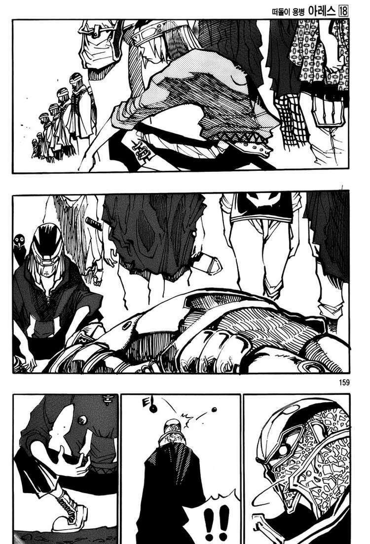 Ares Chapter 134 - Trang 2