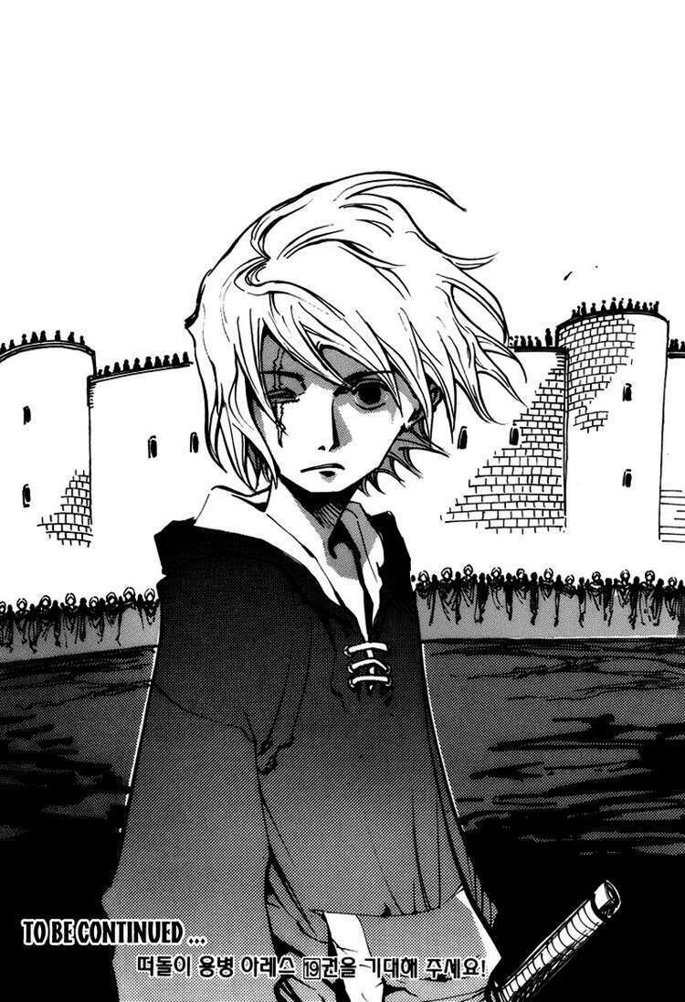 Ares Chapter 135 - Trang 2