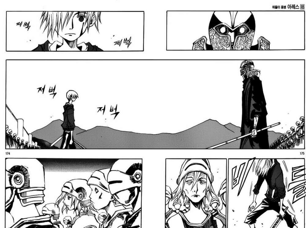 Ares Chapter 135 - Trang 2