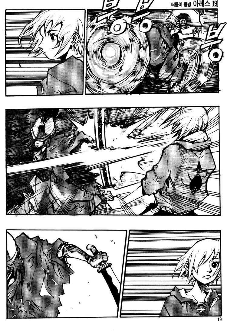 Ares Chapter 136 - Trang 2