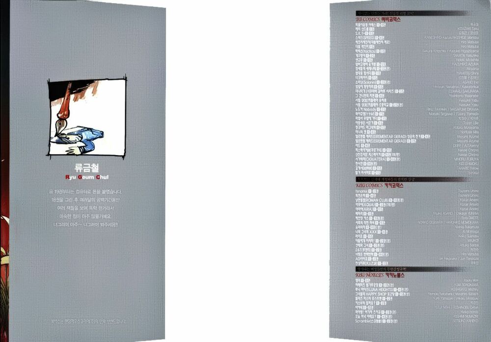 Ares Chapter 136 - Trang 2