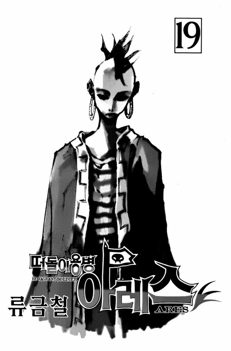 Ares Chapter 136 - Trang 2