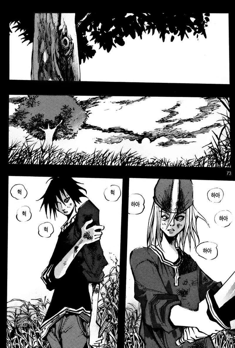 Ares Chapter 139 - Trang 2