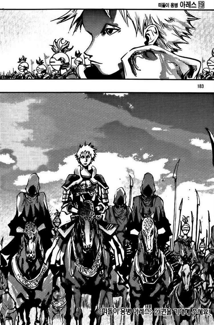 Ares Chapter 144 - Trang 2