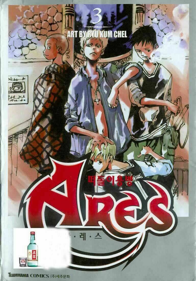 Ares Chapter 19 - Trang 2