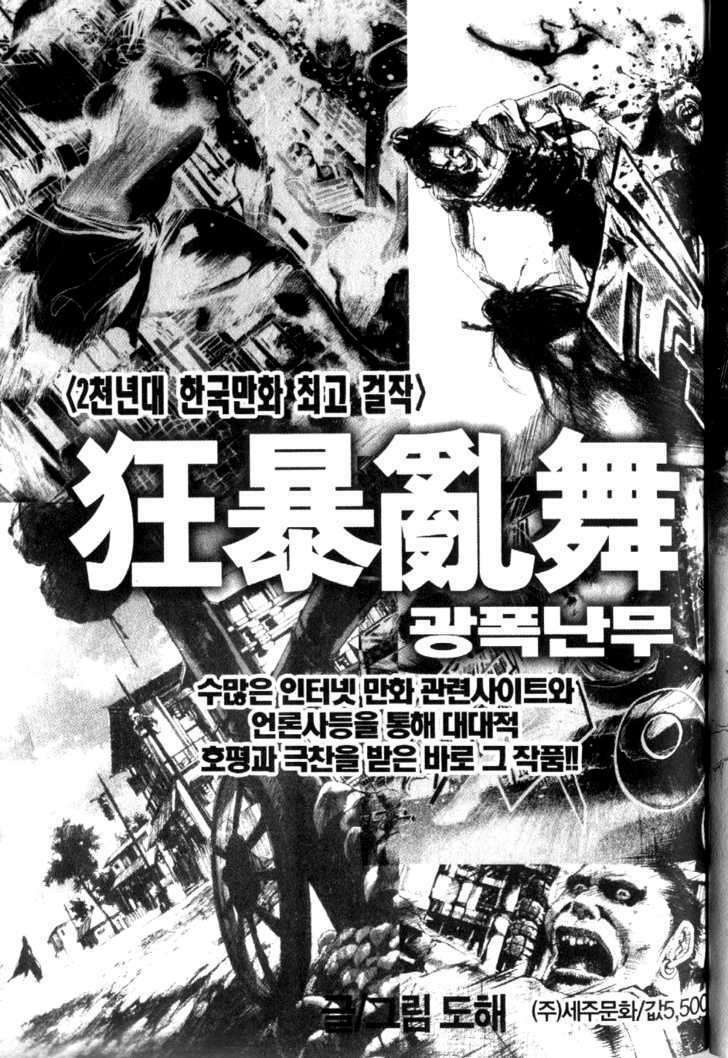 Ares Chapter 83 - Trang 2