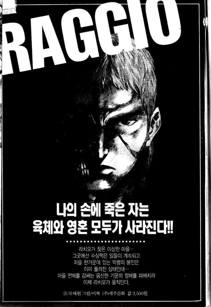 Ares Chapter 83 - Trang 2