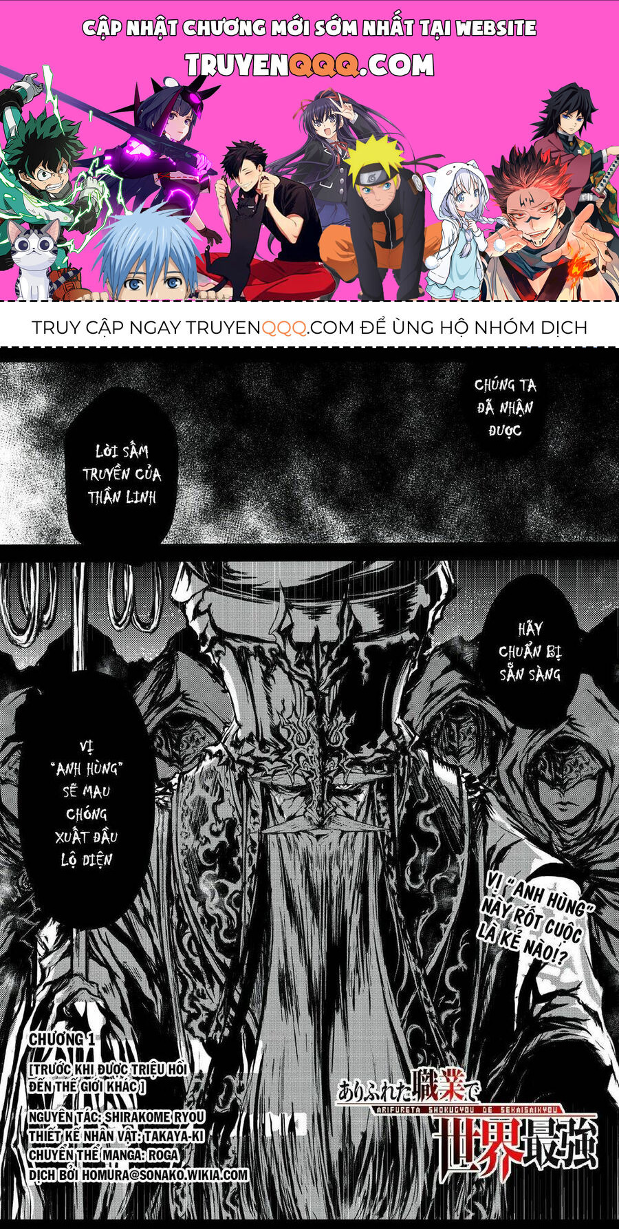 Arifureta – Từ Tầm Thường Đến Bất Khả Chiến Bại Chapter 1.1 - Trang 2