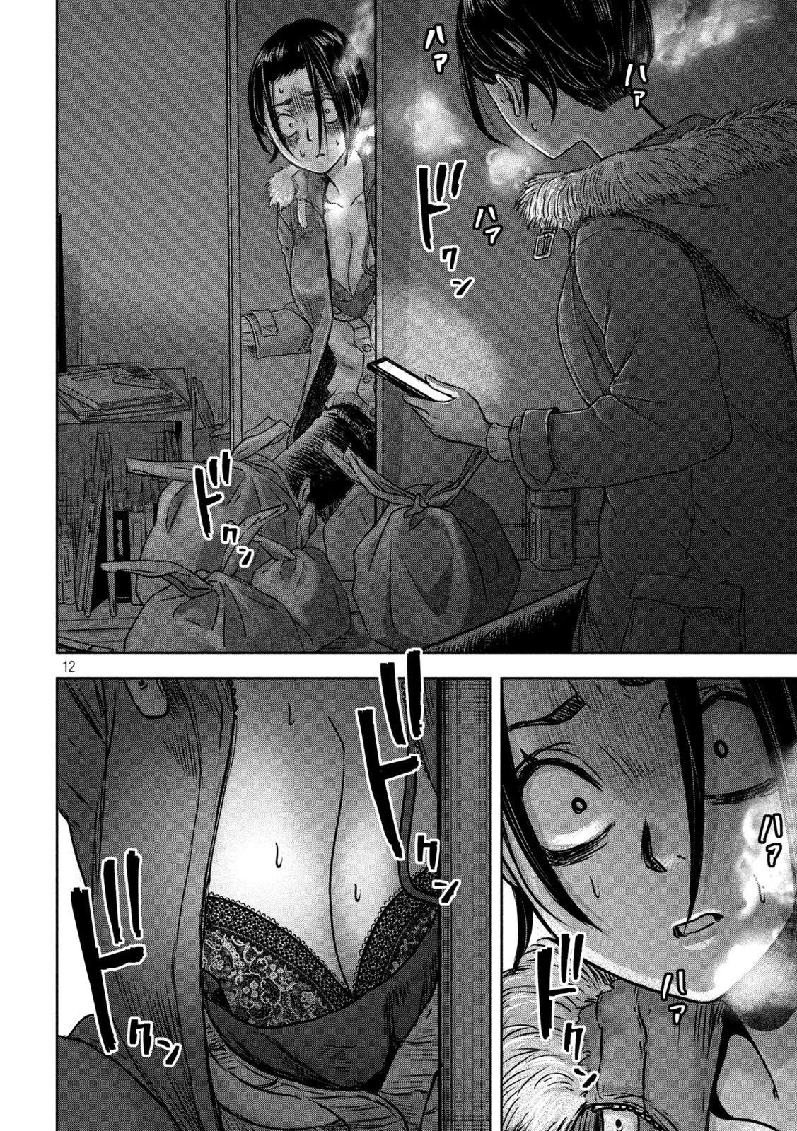 Arika Của Tôi (Hết) Chapter 10 - Trang 2