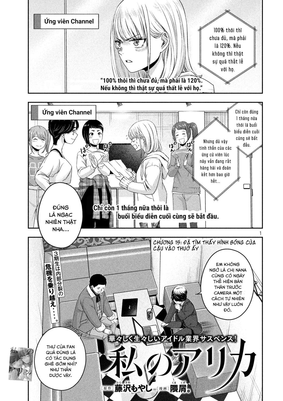 Arika Của Tôi (Hết) Chapter 15 - Trang 2