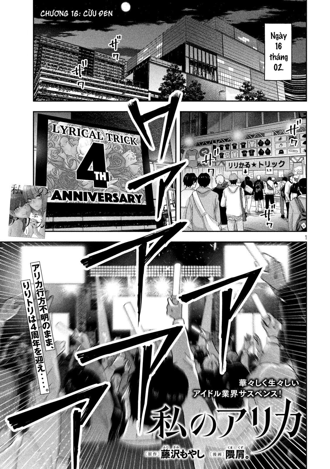 Arika Của Tôi (Hết) Chapter 16 - Trang 2