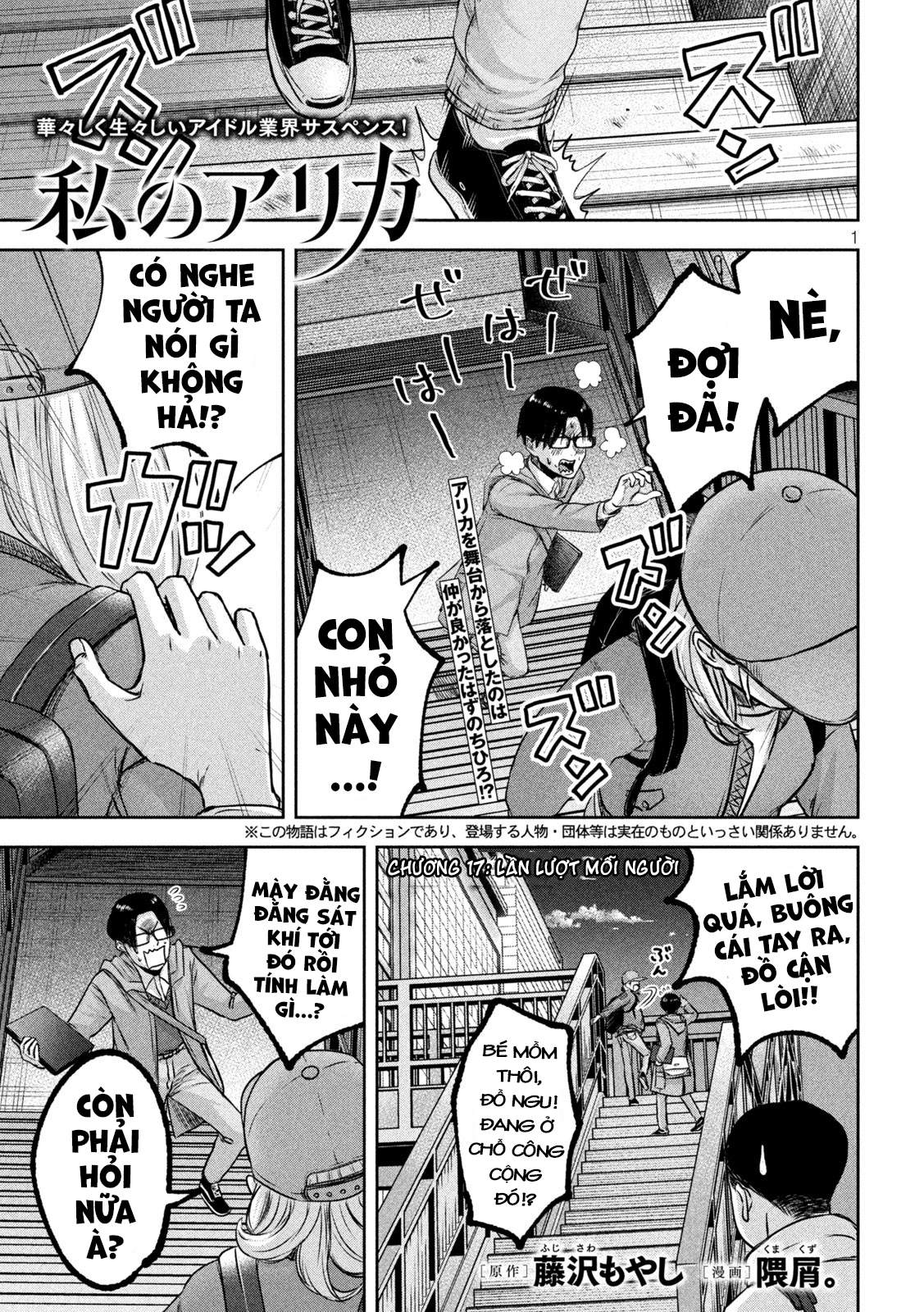 Arika Của Tôi (Hết) Chapter 17 - Trang 2