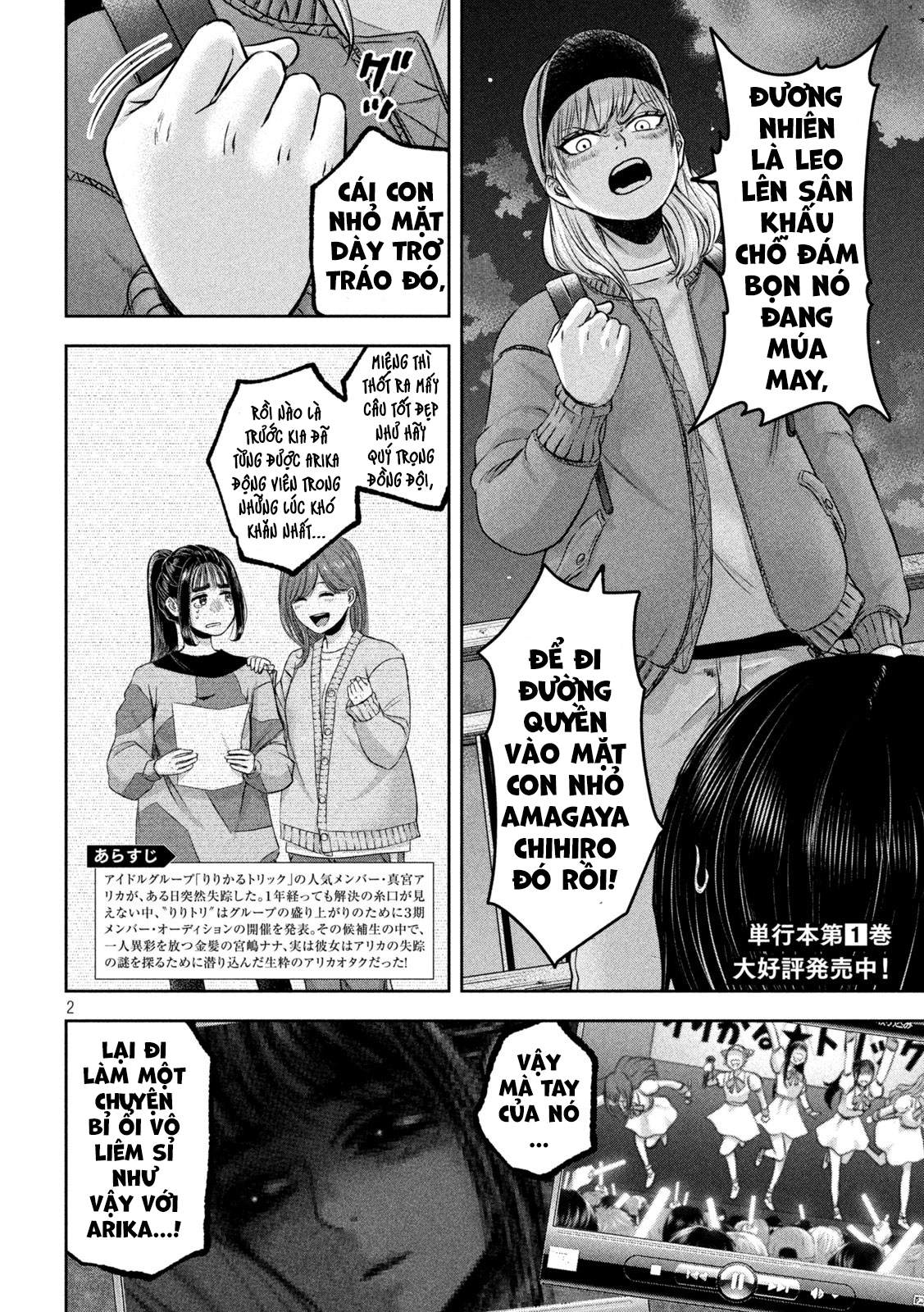 Arika Của Tôi (Hết) Chapter 17 - Trang 2