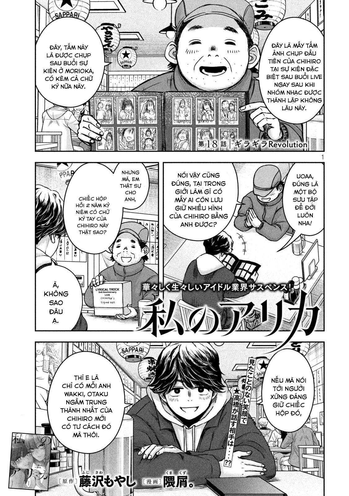 Arika Của Tôi (Hết) Chapter 18 - Trang 2