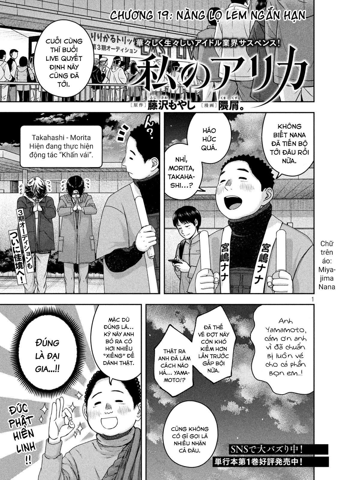 Arika Của Tôi (Hết) Chapter 19 - Trang 2