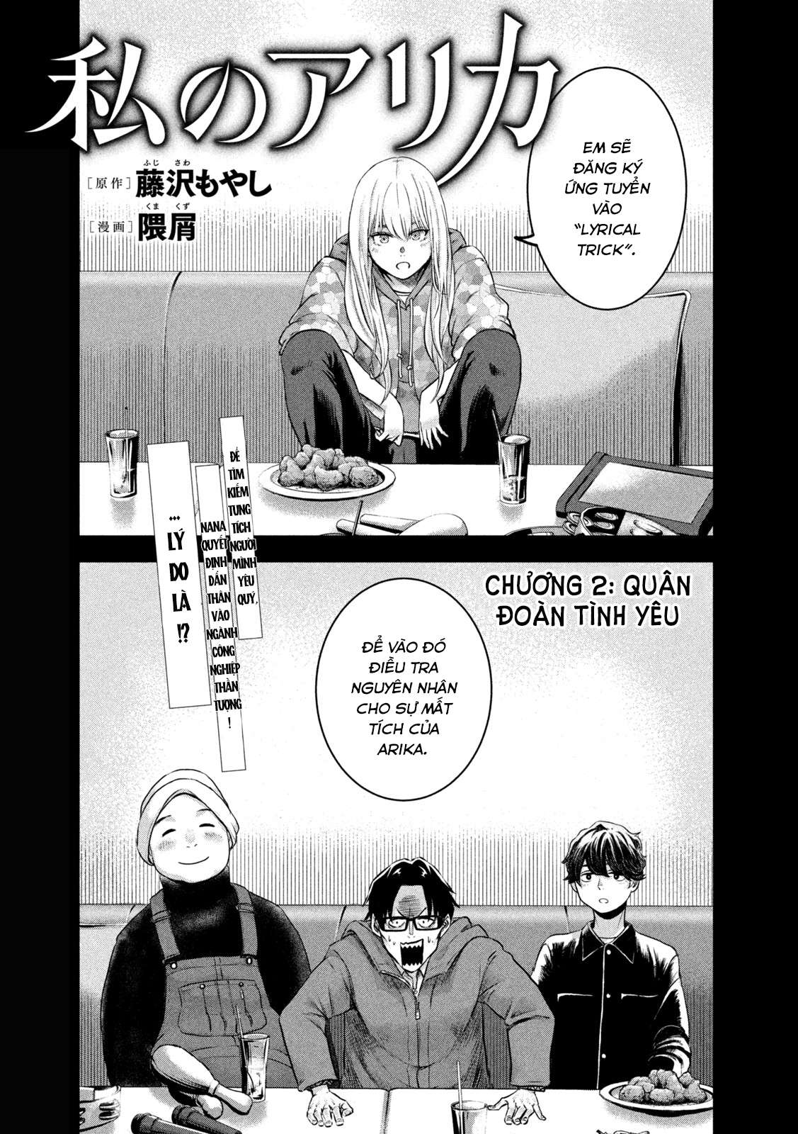 Arika Của Tôi (Hết) Chapter 2 - Trang 2