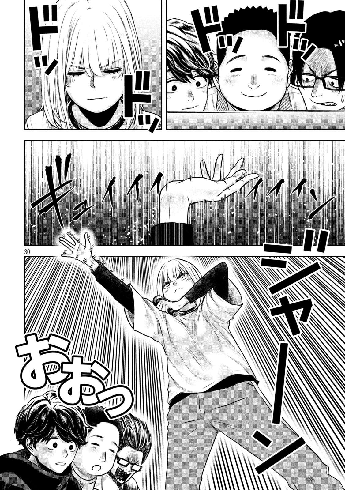 Arika Của Tôi (Hết) Chapter 2 - Trang 2