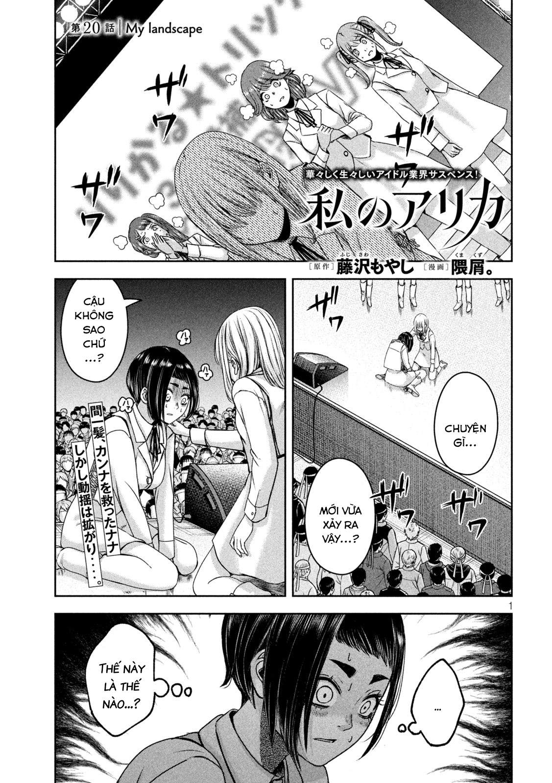 Arika Của Tôi (Hết) Chapter 20 - Trang 2