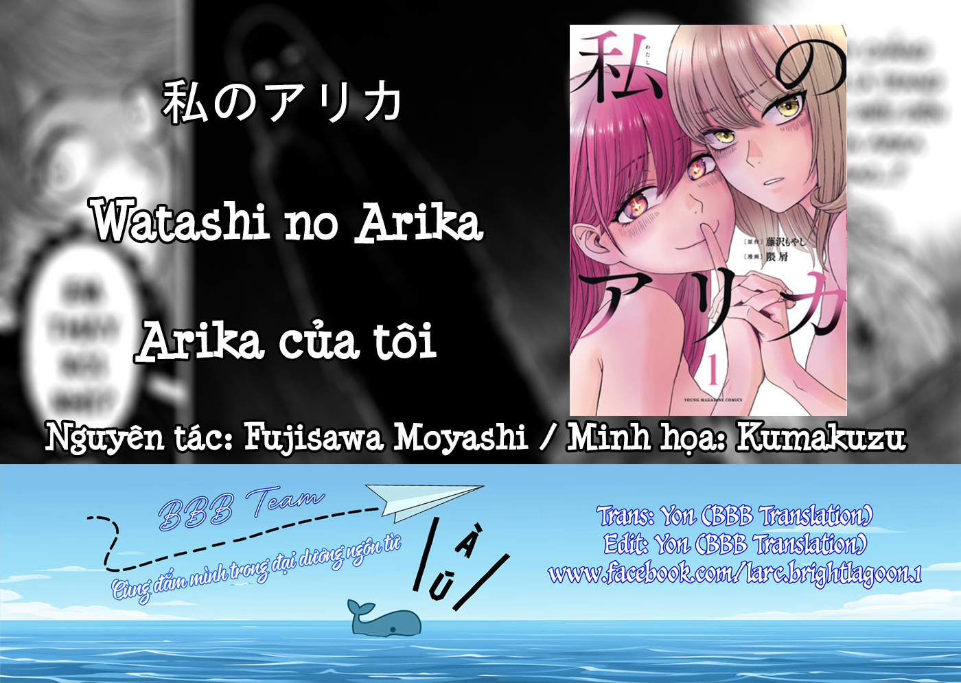 Arika Của Tôi (Hết) Chapter 21 - Trang 2