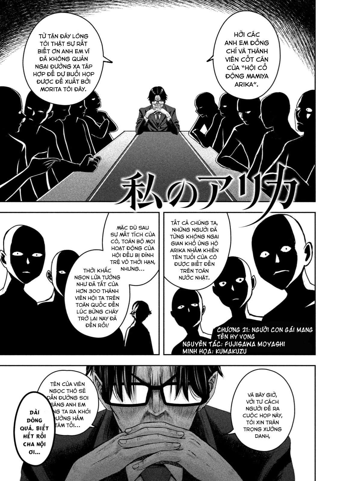 Arika Của Tôi (Hết) Chapter 21 - Trang 2