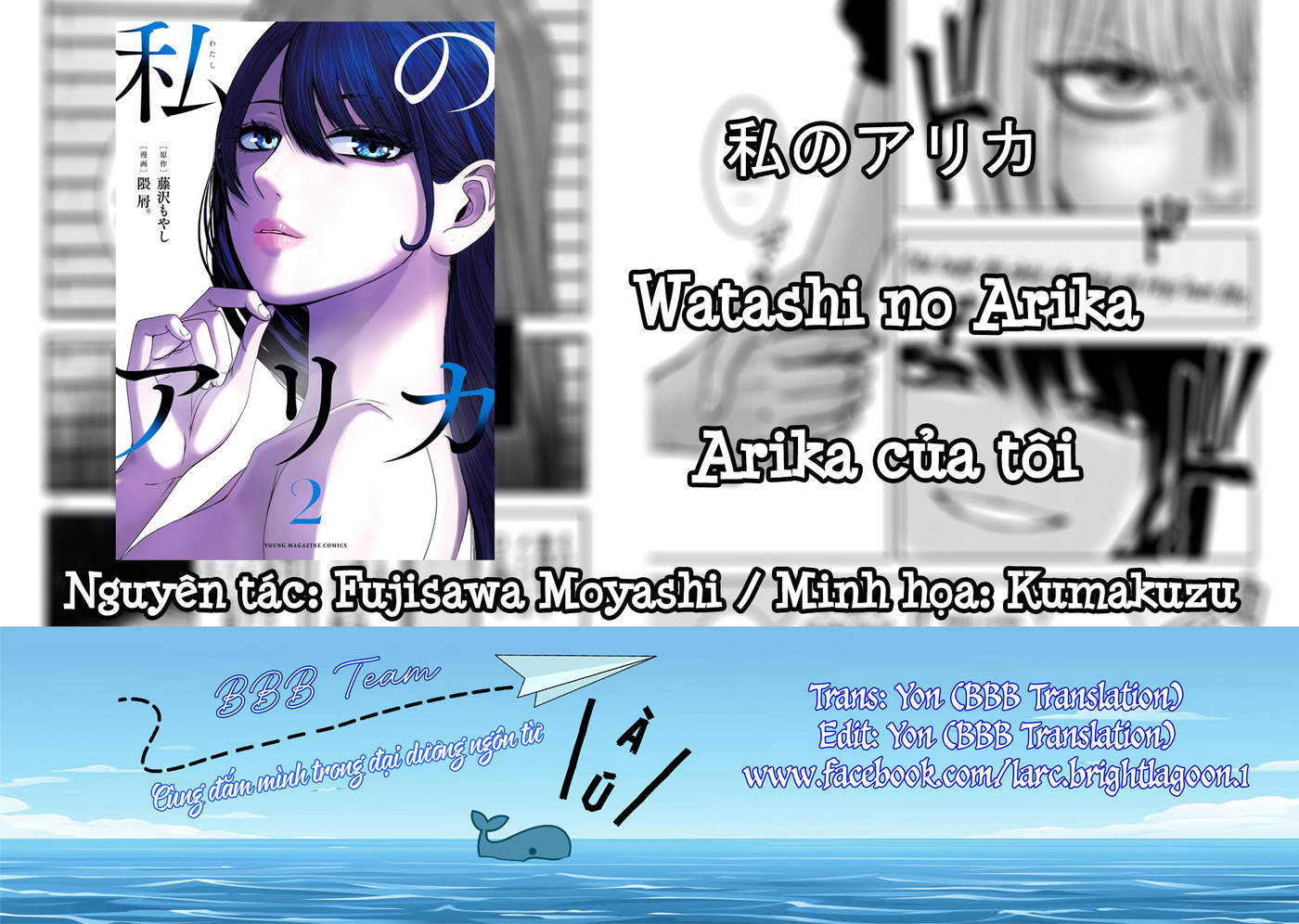 Arika Của Tôi (Hết) Chapter 24 - Trang 2