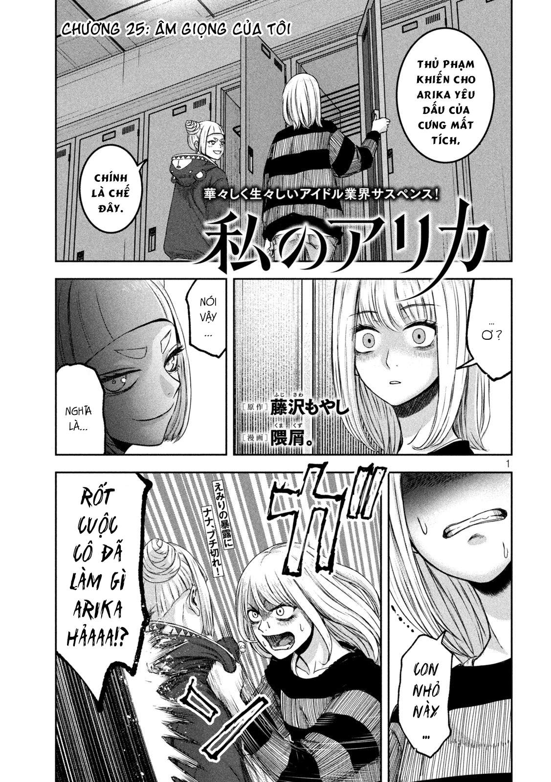 Arika Của Tôi (Hết) Chapter 25 - Trang 2