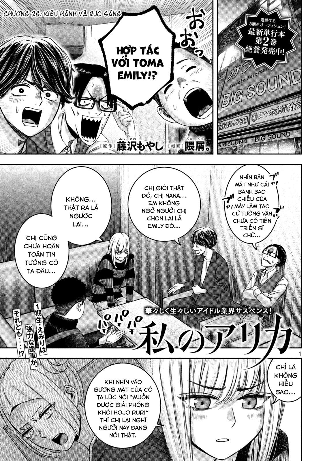 Arika Của Tôi (Hết) Chapter 26 - Trang 2