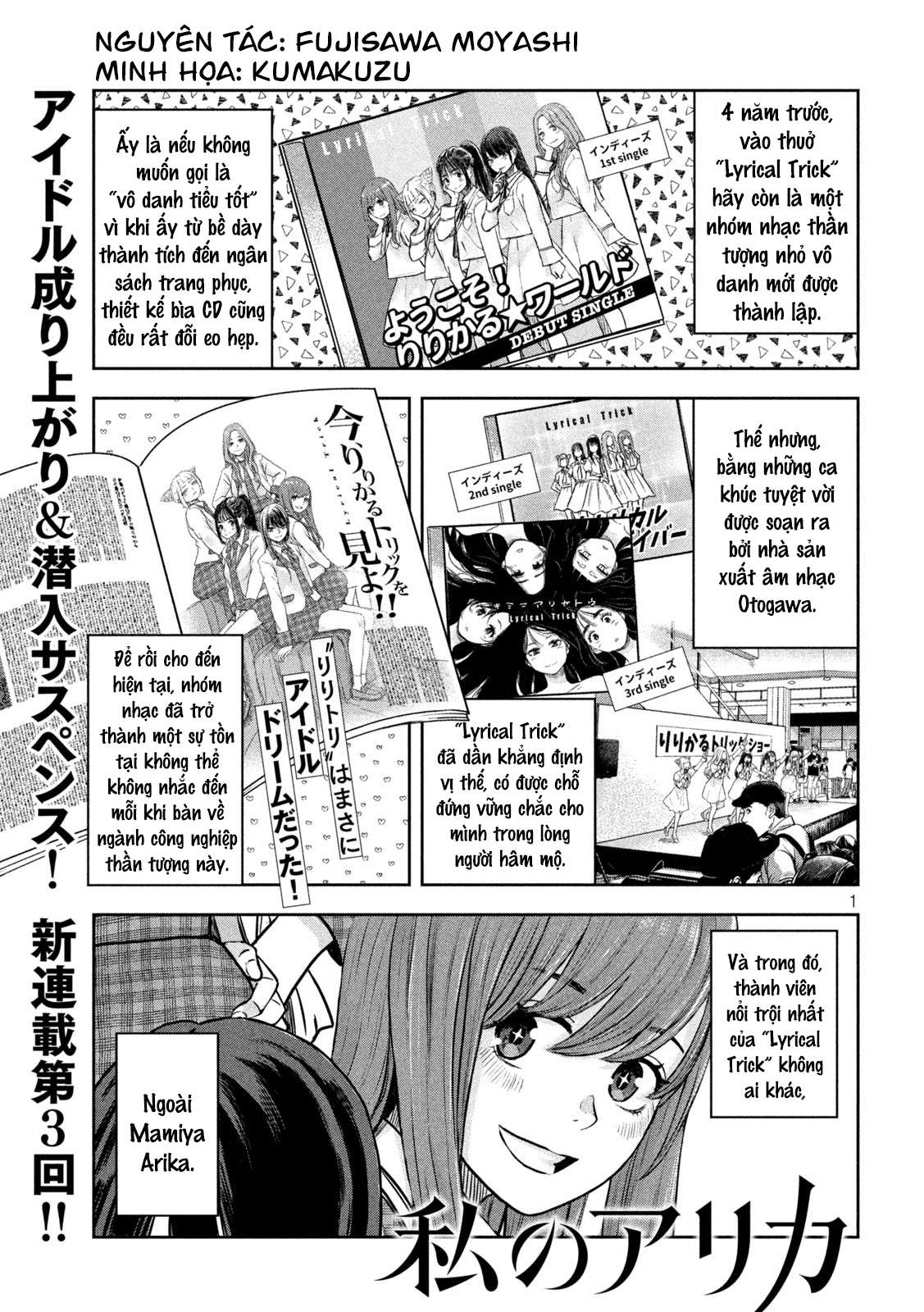 Arika Của Tôi (Hết) Chapter 3 - Trang 2