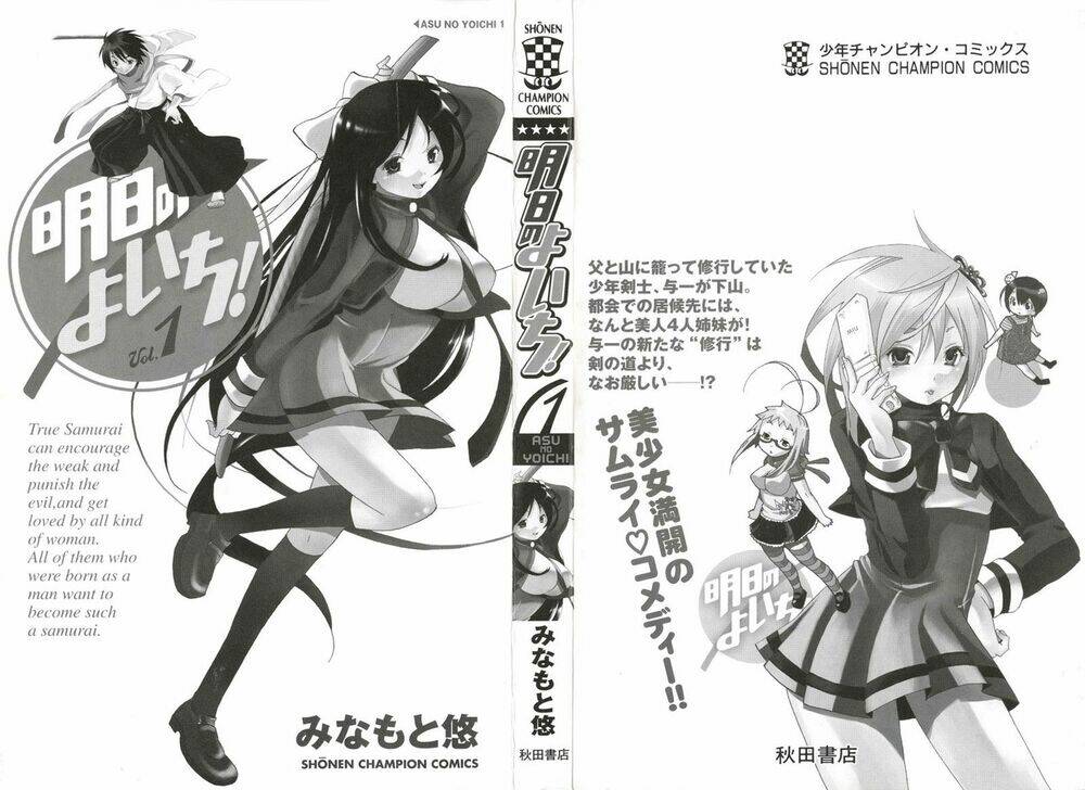 Ashita No Yoichi! Chapter 1 - Trang 2