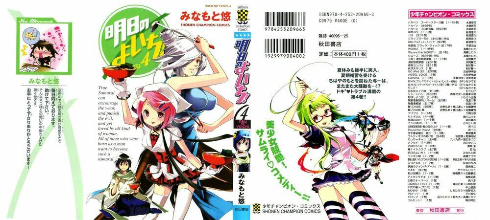 Ashita No Yoichi! Chapter 16 - Trang 2