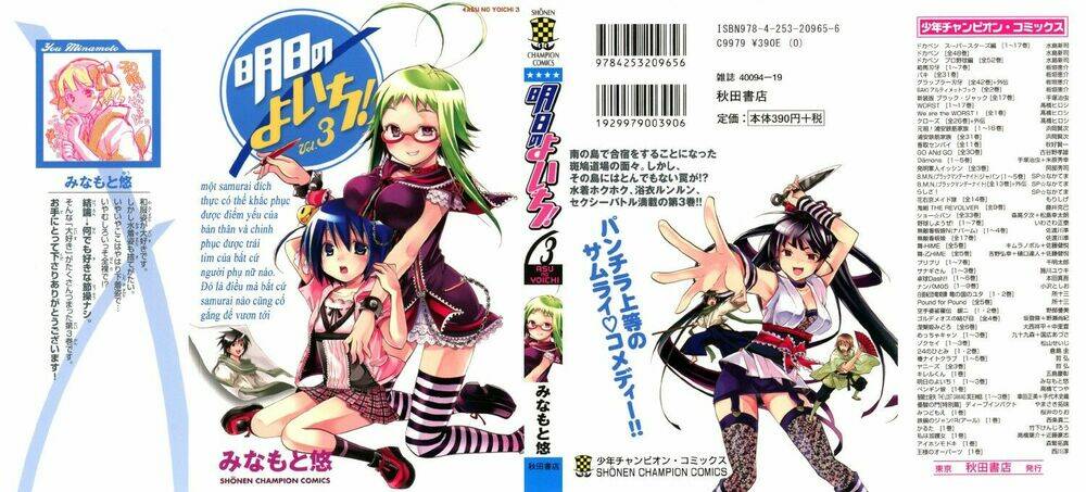 Ashita No Yoichi! Chapter 9 - Trang 2