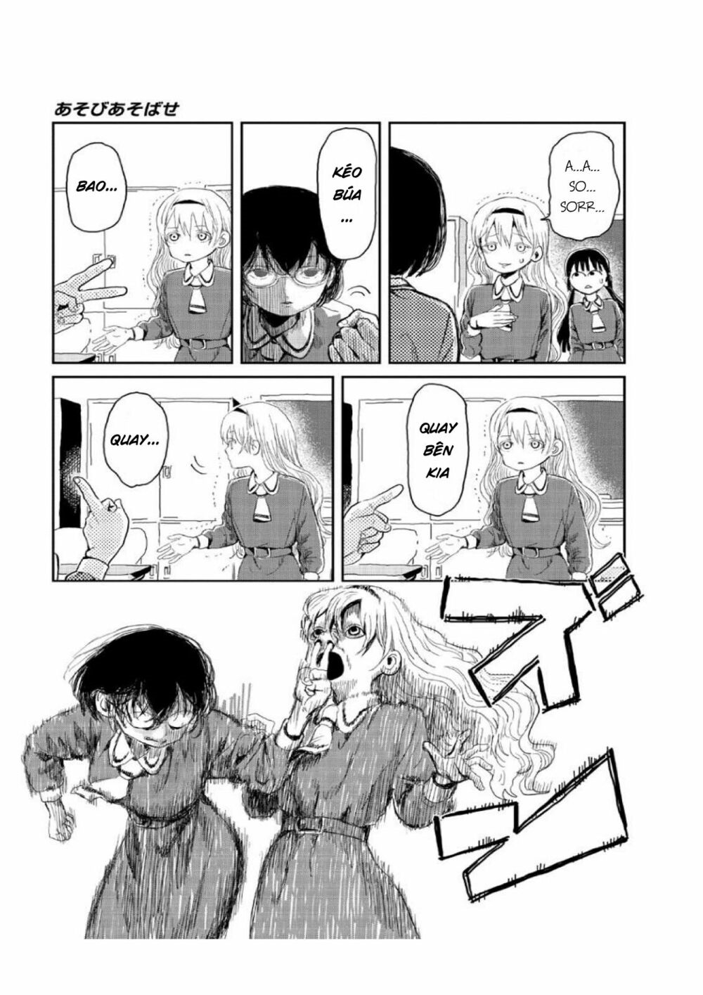 Asobi Asobase Chapter 1 - Trang 2