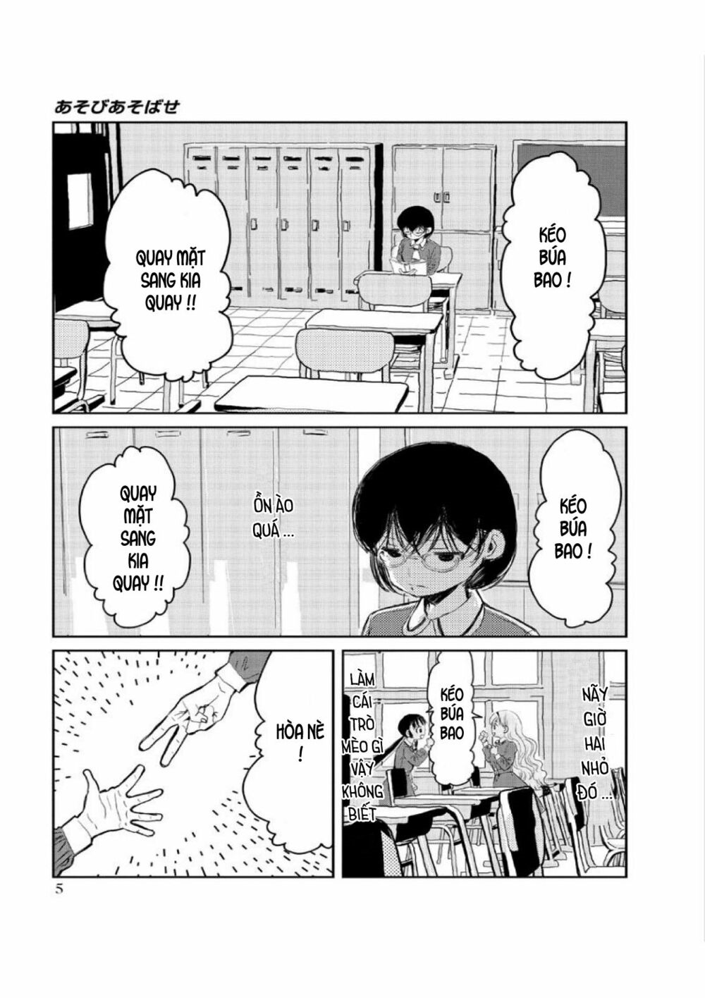 Asobi Asobase Chapter 1 - Trang 2