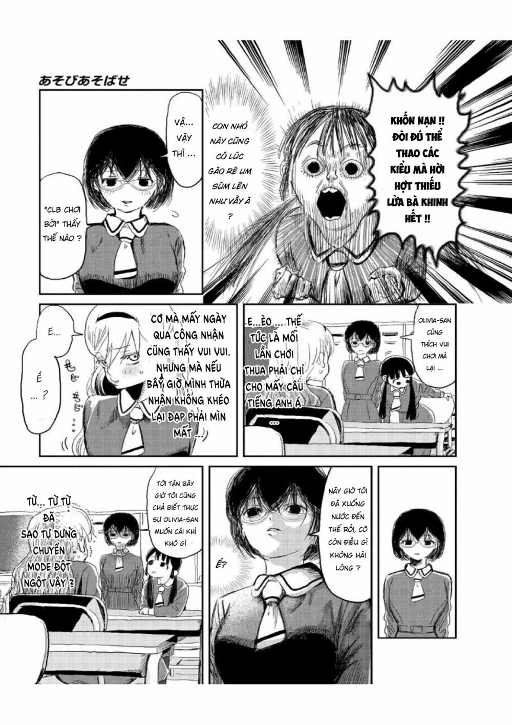 Asobi Asobase Chapter 3 - Trang 2