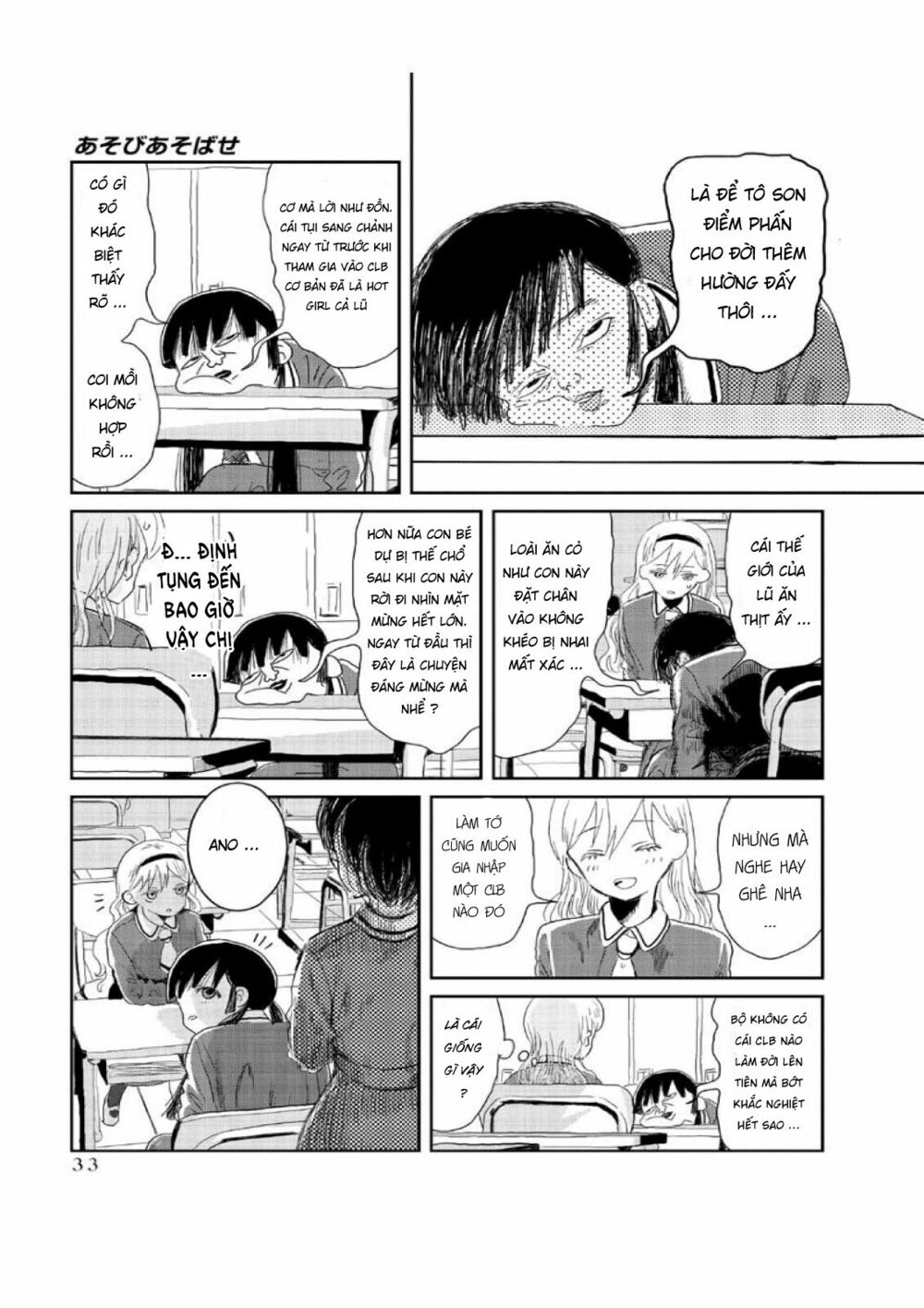 Asobi Asobase Chapter 3 - Trang 2