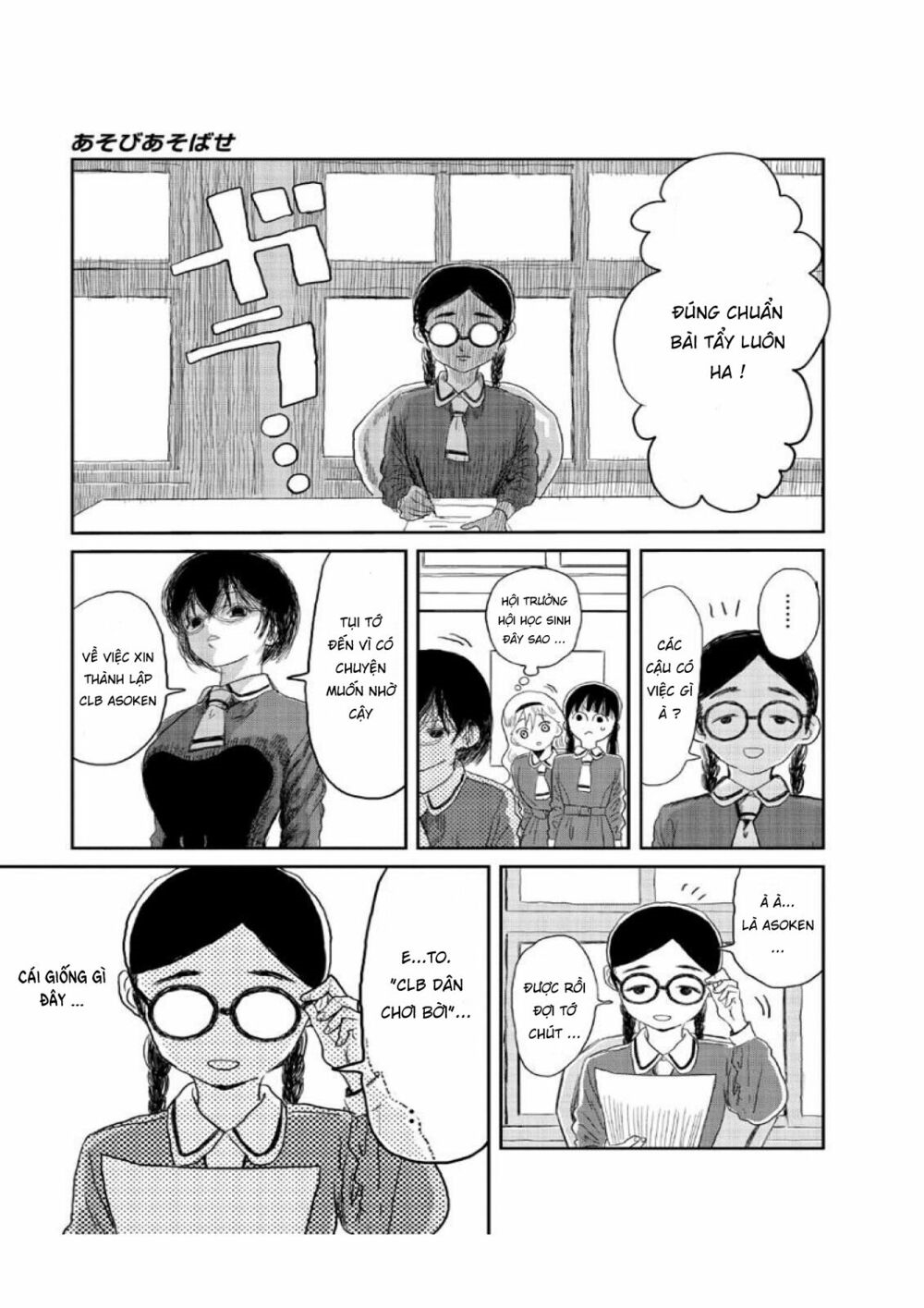 Asobi Asobase Chapter 4 - Trang 2