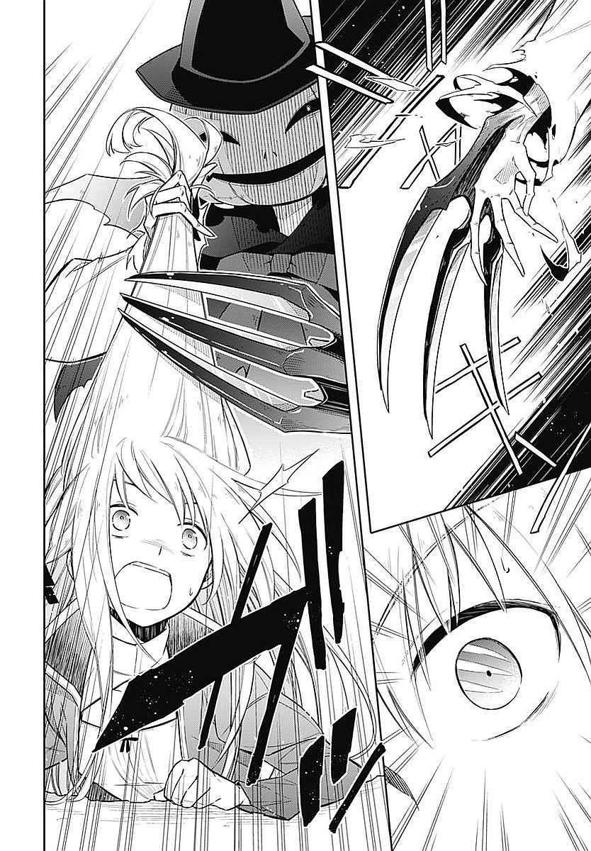 Assassin’S Pride Chapter 4 - Trang 2