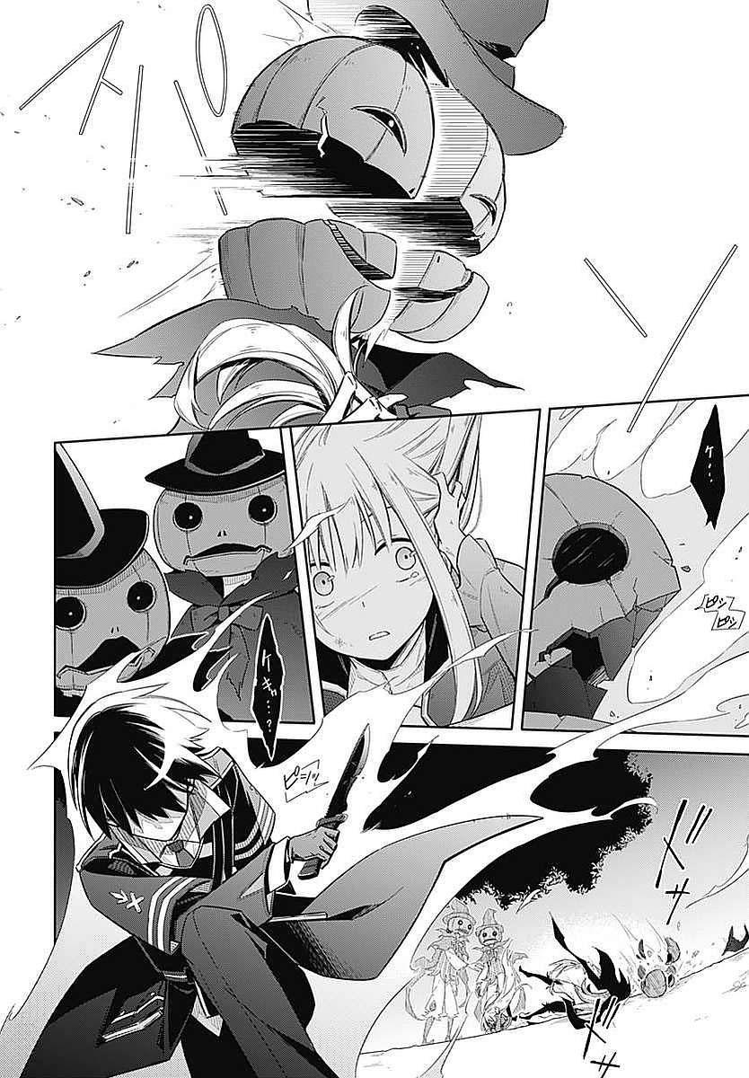 Assassin’S Pride Chapter 4 - Trang 2