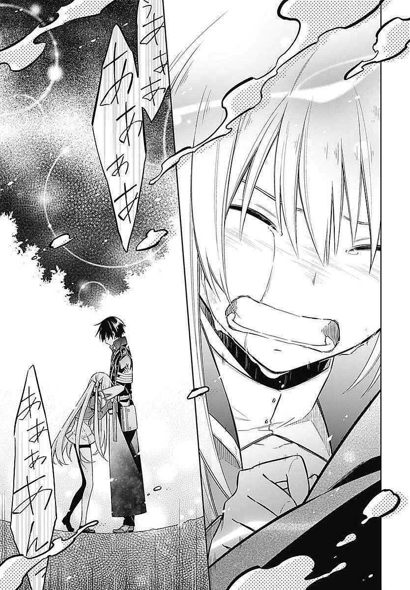 Assassin’S Pride Chapter 4 - Trang 2