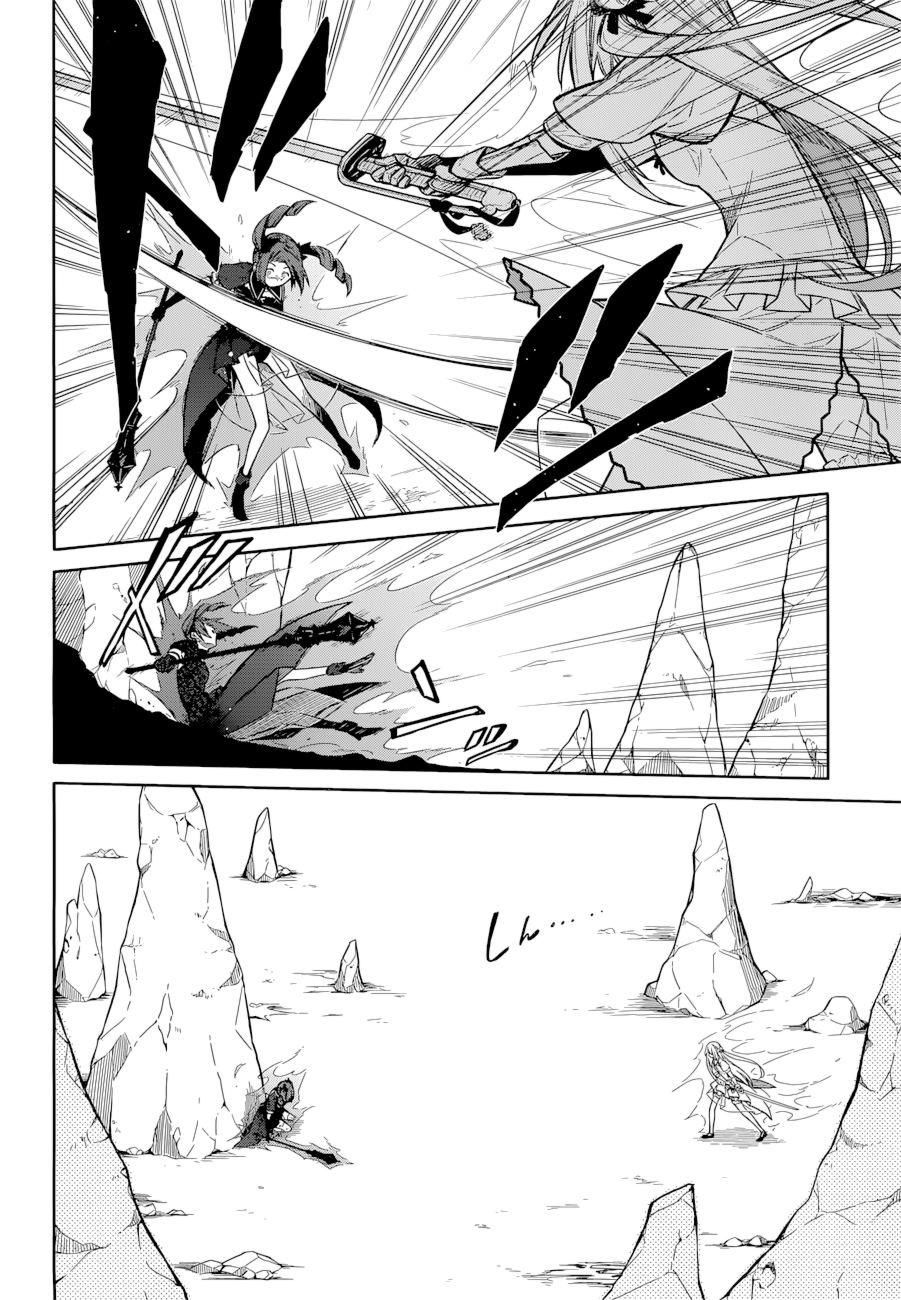 Assassin’S Pride Chapter 9 - Trang 2