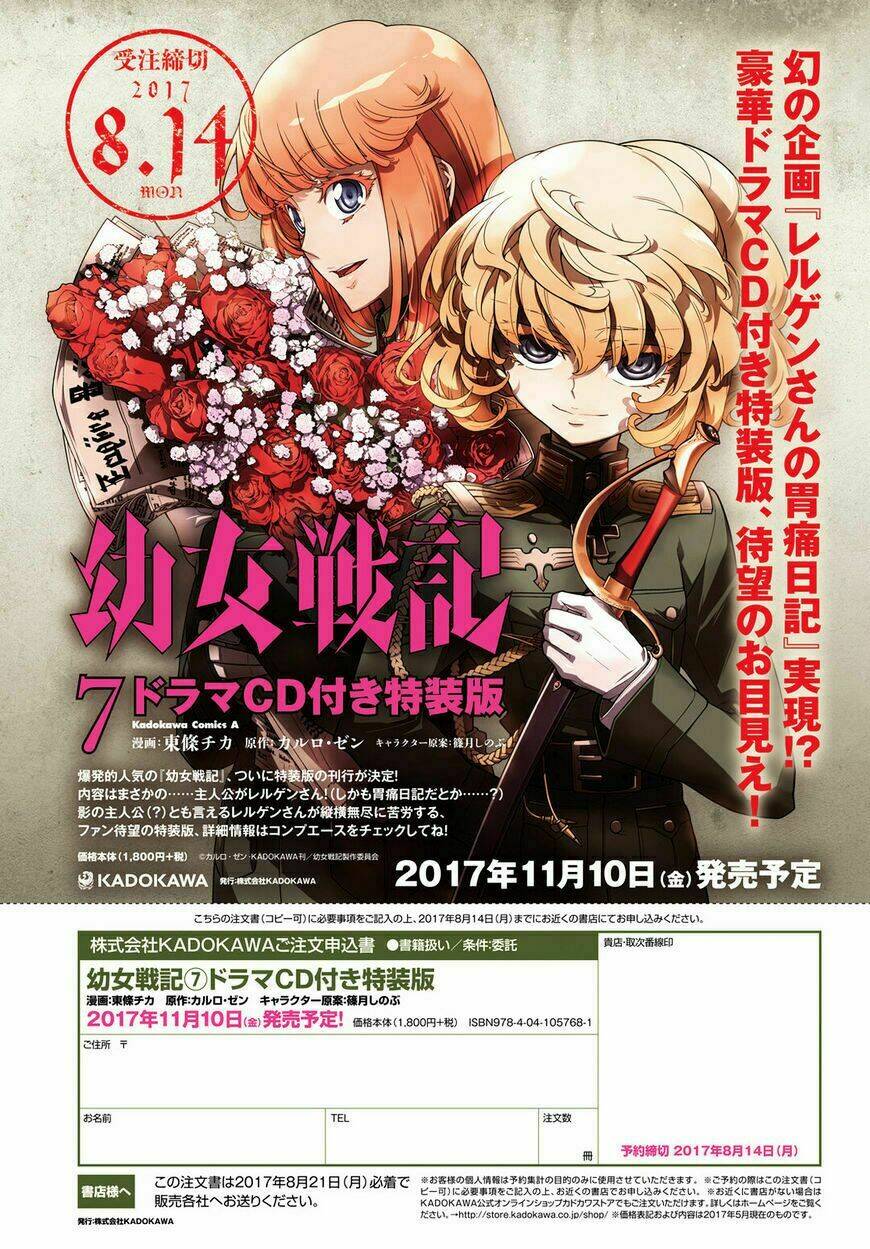 Ấu Nữ Chiến Ký Chapter 18 - Trang 2