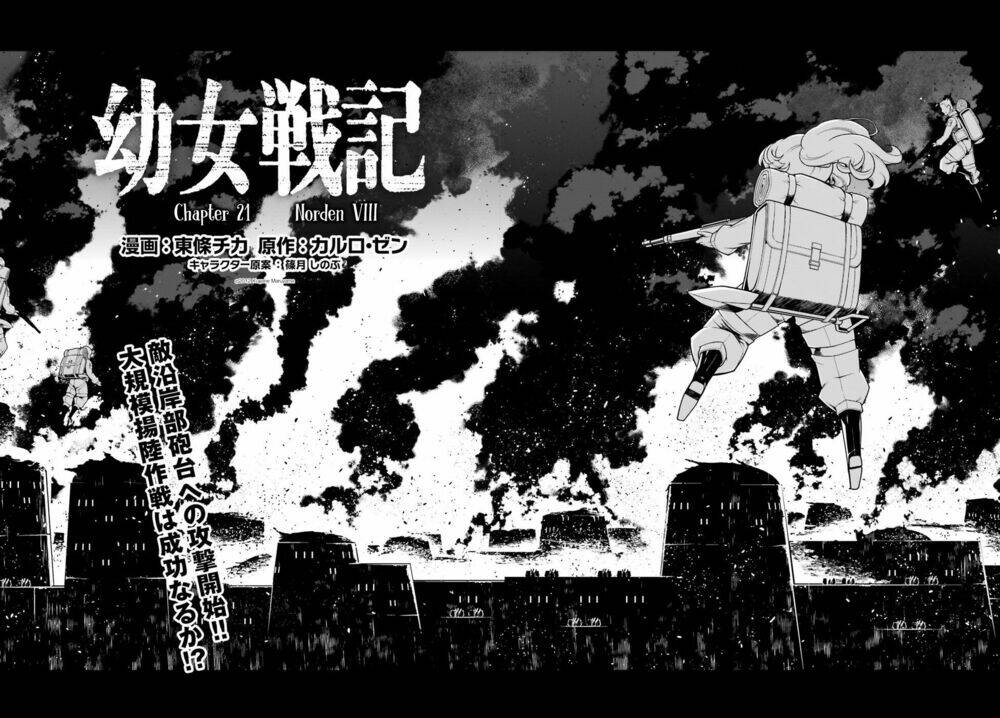 Ấu Nữ Chiến Ký Chapter 21 - Trang 2