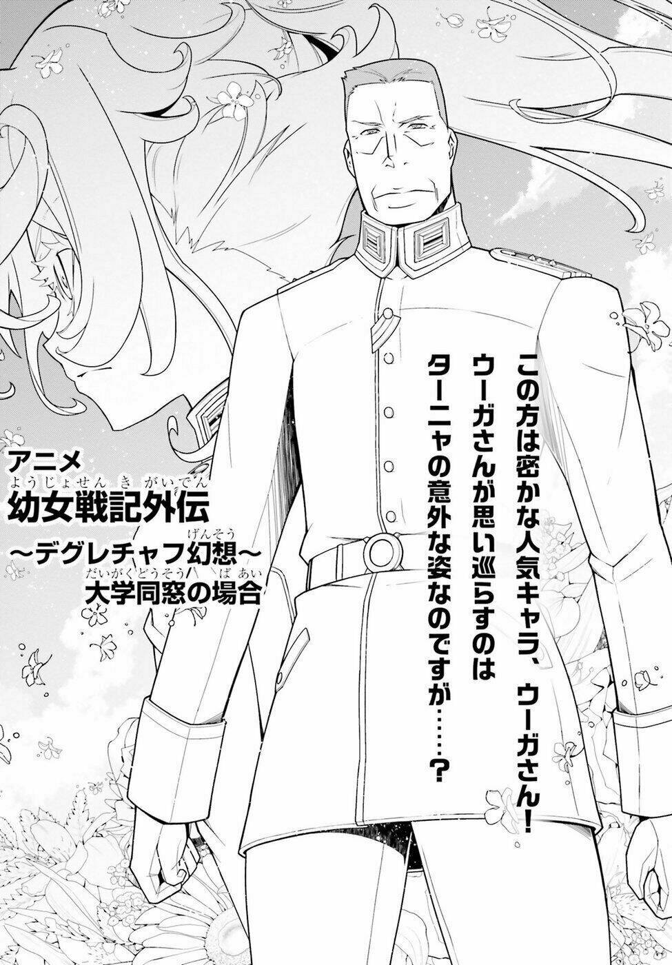 Ấu Nữ Chiến Ký Chapter 29.5 - Trang 2