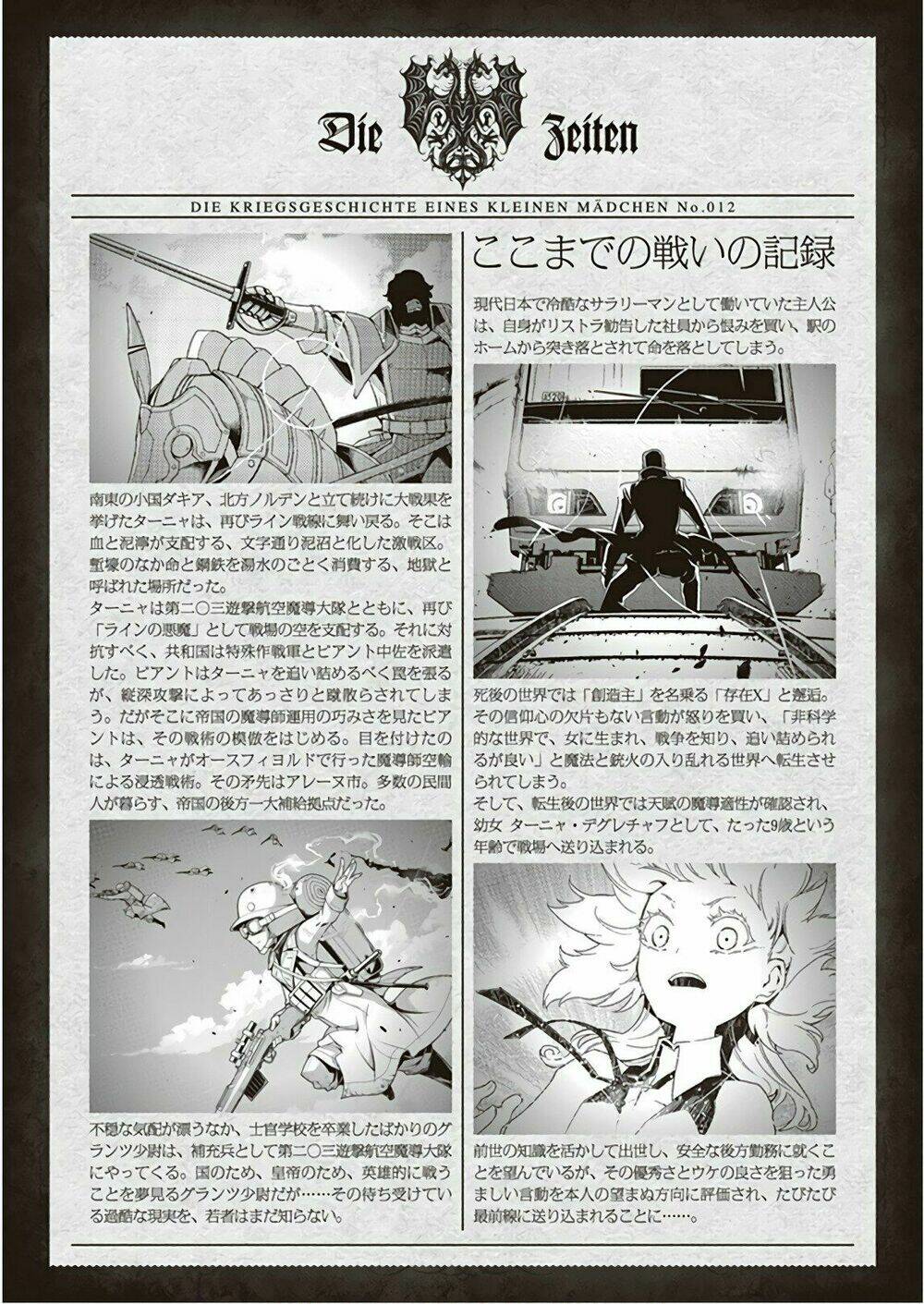 Ấu Nữ Chiến Ký Chapter 31 - Trang 2