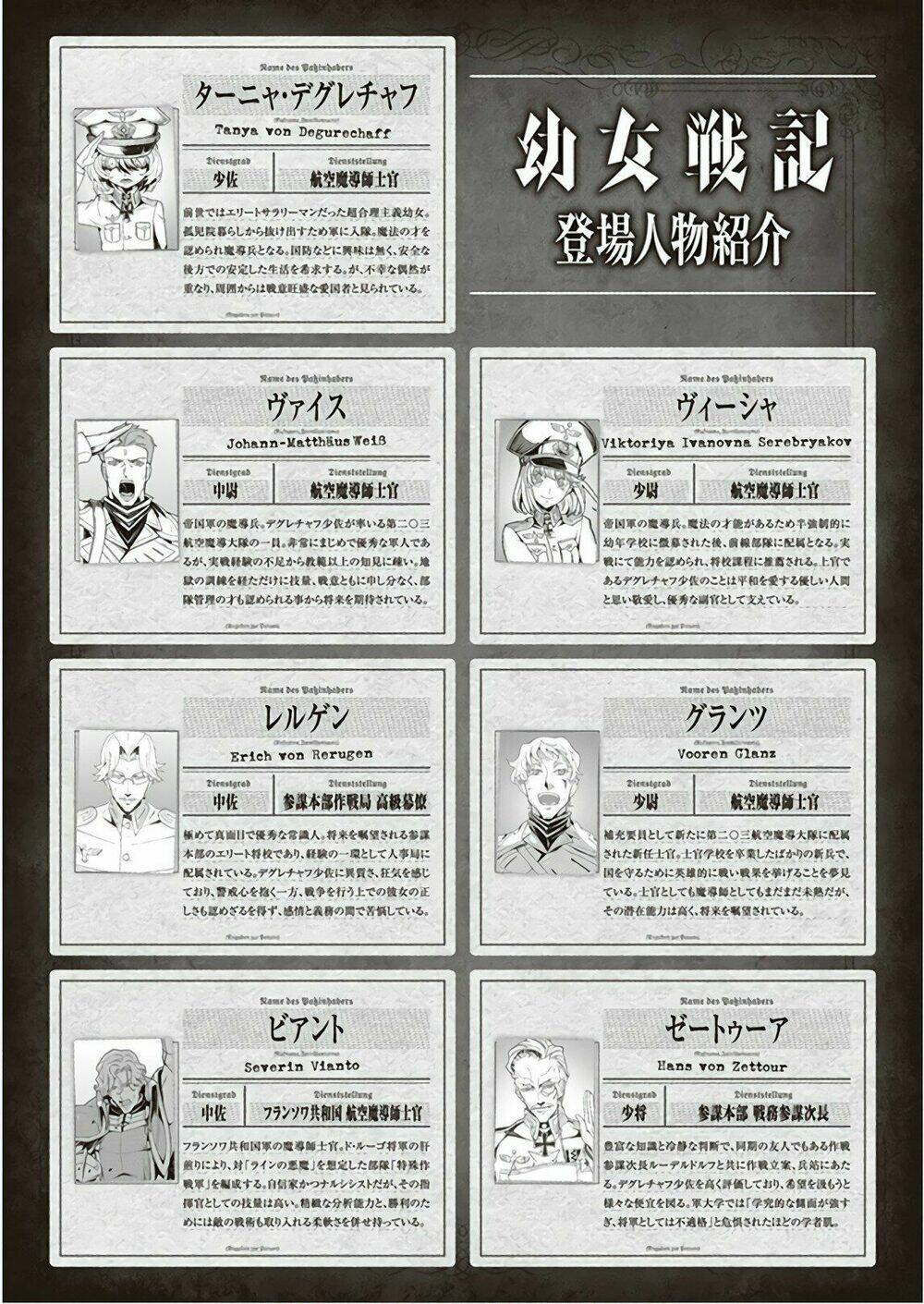 Ấu Nữ Chiến Ký Chapter 31 - Trang 2